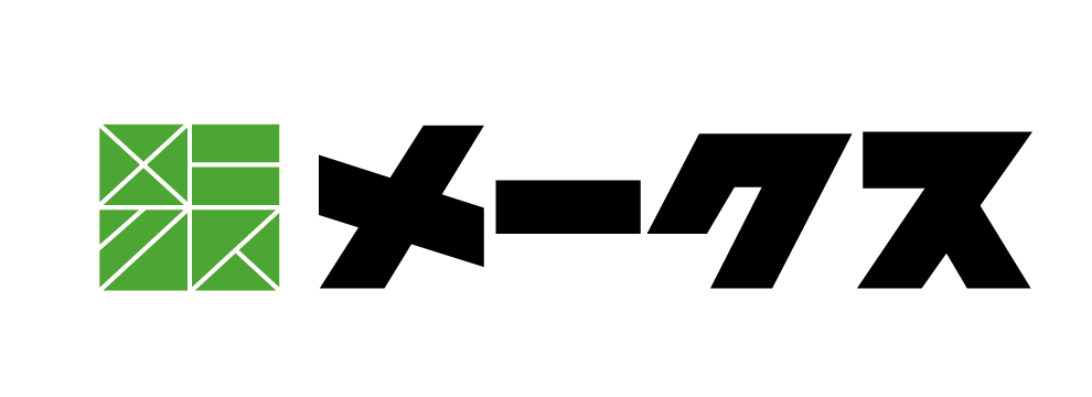 メークス株式会社